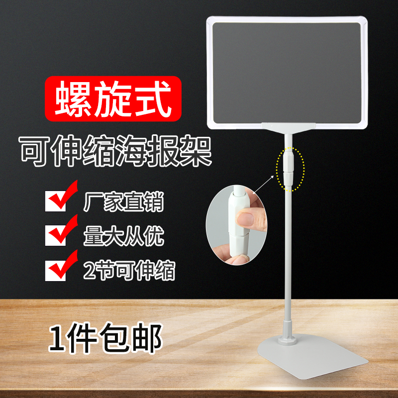 POP双面铝合金可升降A3展示牌子