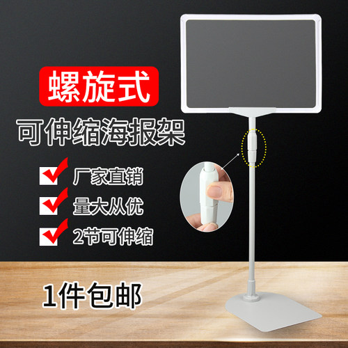 POP双面铝合金可升降A3展示牌子
