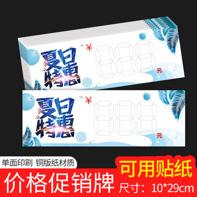 卓永POP用品厂家直销支持定制