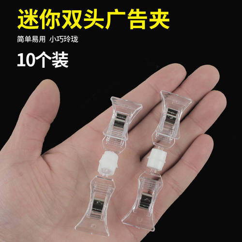 pop迷你双头夹爆炸贴透明水晶夹