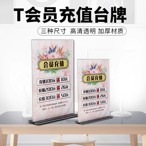 美容美发美甲vip充值定制展示牌