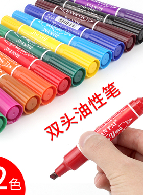 12色彩色油性记号笔儿童绘画马克笔美术双头红色蓝色防水不掉色大头笔办公学习重点标记笔黑色POP海报勾线笔