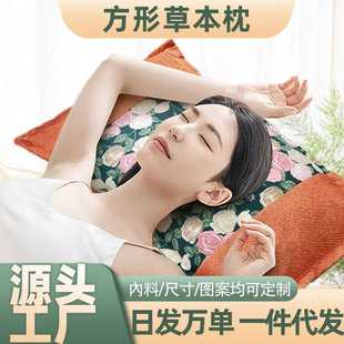 草本鼻舒枕艾草枕头成人儿童防过敏睡眠枕鼻通中草药枕助睡鼻塞枕