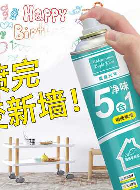 墙面翻新自喷漆室内涂鸦乳胶漆家用环保水性白色修补喷剂 翻新