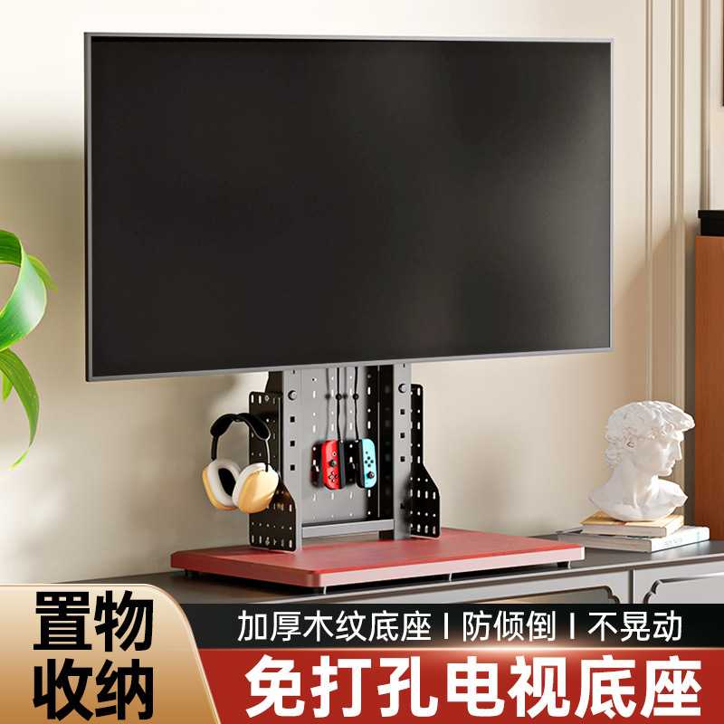通用电视机支架底座免打孔台式木纹增高支架556575英寸洞洞板收纳