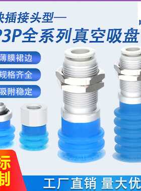 工业机械手ZP3P-25PT2SF真空包装机给袋机薄膜开袋多层专用吸盘