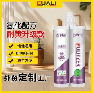 双组份氢化美缝剂双管瓷地砖客厅防水霉厂家epoxy tile grout