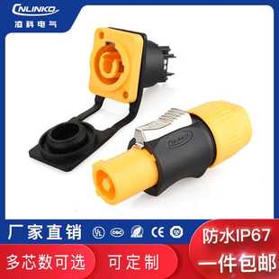 3P航空插 現貨LED租賃箱體防水航空連接器IP67電線連接器電源插