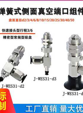 J-WES31-d2/d3/d4/d6/d8/d10/d15/d20/d25/d30/d35/d40/d50怡合达