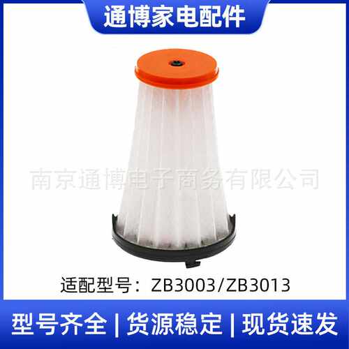 适用于Electrolux伊莱克斯吸尘器配件ZB3003/ZB3013海帕滤网滤芯