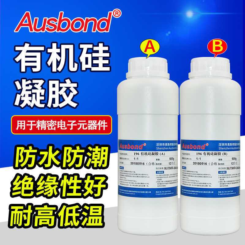 透明有机硅凝胶双组份果冻胶AB灌封胶电子元器件传感器防水密封胶