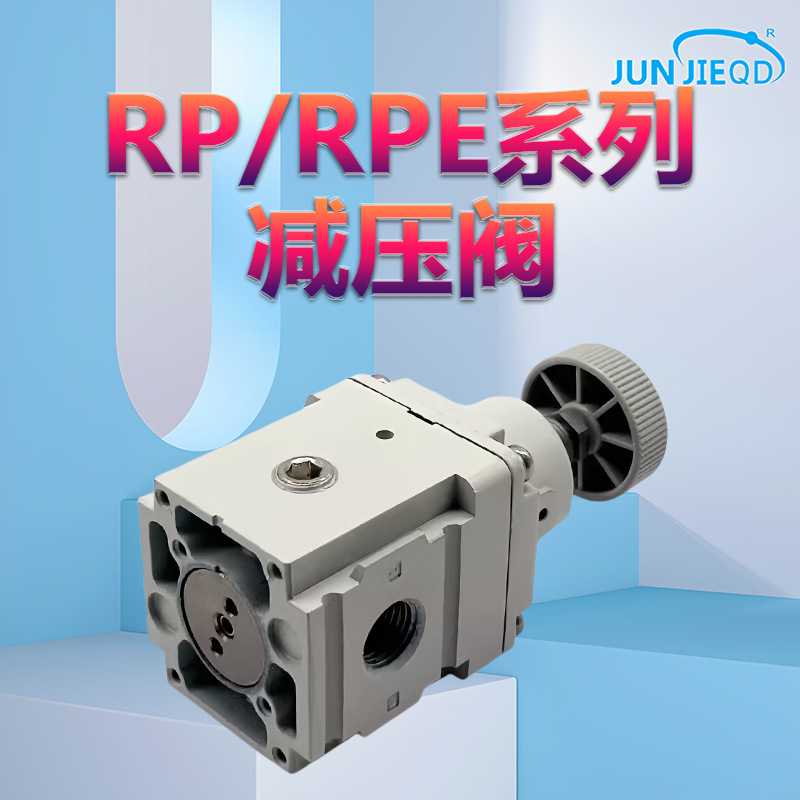 精密减压阀RP1000-8-07/RP1000-8-02/RPE1000-8-07-G49PB3带表