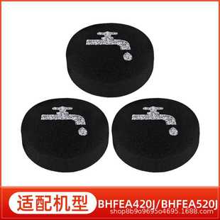 适用于百得Black BHFEA520J清洁滤棉 Decker吸尘器配件BHFEA420J