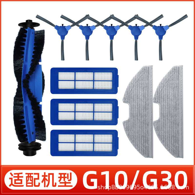 适用于eufy扫地机器人配件G10/G30主刷滚刷边刷毛刷滤网滤芯抹布