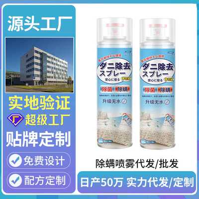 杜尔德澳青花椒除螨喷雾剂去螨虫床上免洗家用杀菌祛螨虫免洗晒