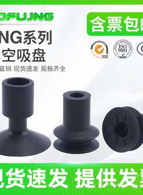 妙德PNG-130B DP-32/45/50SA/54/117机械手真空吸盘 工业气动配件