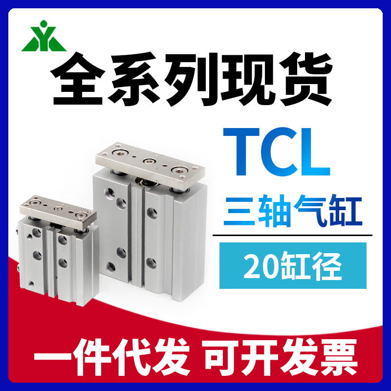 樱美牌TCL20x2530405075100125