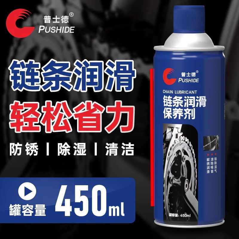自行车专用链条润滑油山地单车链条清洗剂清洁保养套装防锈除锈剂