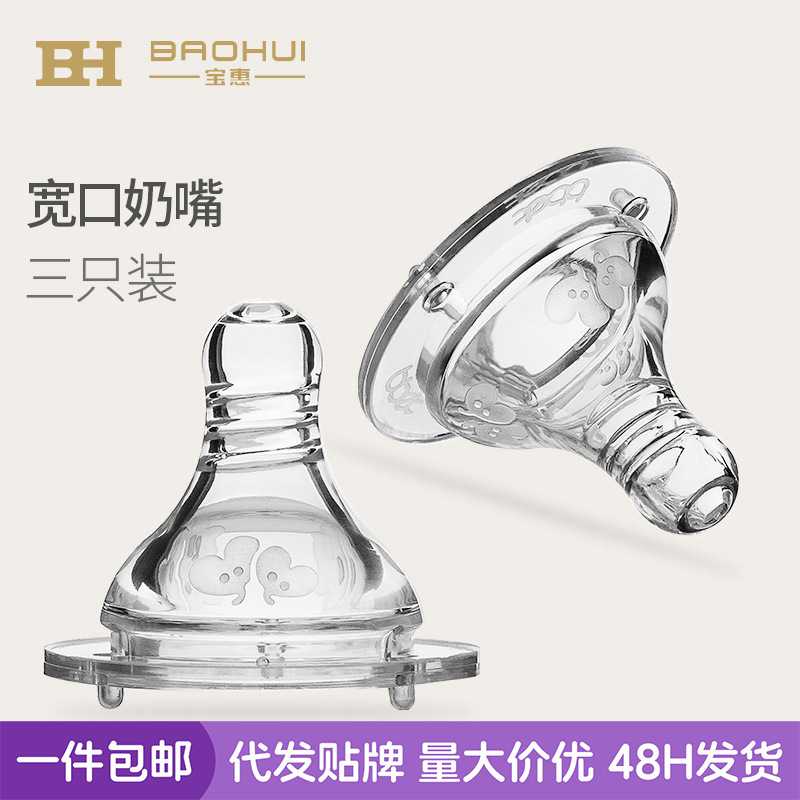 巴比象奶嘴仿真母乳通用配件宝宝硅胶奶嘴宽口吸管通用3个装