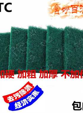 YTC工业百洁布8698绿色加厚不锈钢抛光拉丝布除锈去污菜瓜布抛光