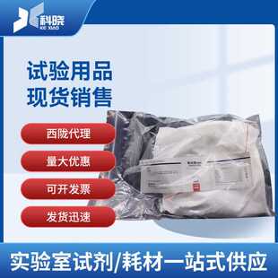 西陇科晓  轻质氧化镁粉 氧化镁 煅苦土灯粉 分析纯AR250