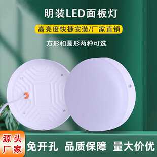 led超薄吸顶明装圆形方形简约商场办公室无边框天花免开孔面板灯