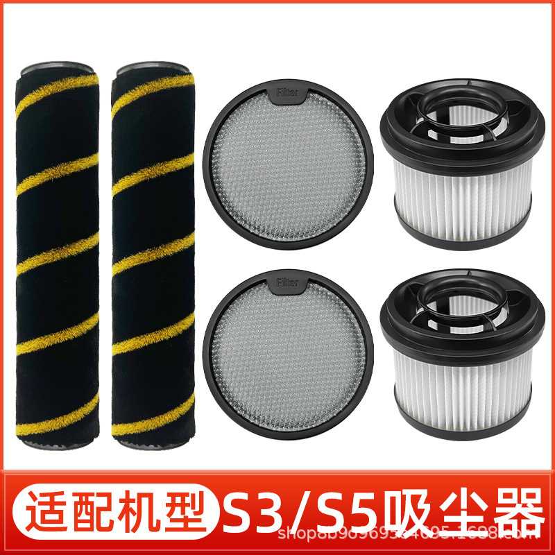 适用于MOVA吸尘器配件S3/S5主刷毛绒滚刷耗材前置后置滤网过滤芯