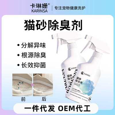 猫砂除臭剂狗狗猫咪除臭剂消毒室内去味狗猫去尿味宠物除味剂喷雾