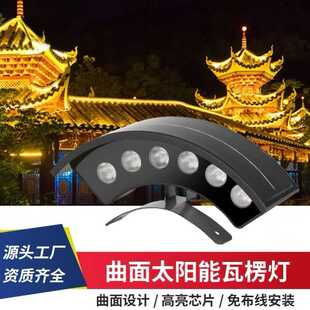 太阳能瓦楞灯工程亮化LED户外古建筑寺庙凉亭屋檐瓦片工程专用灯