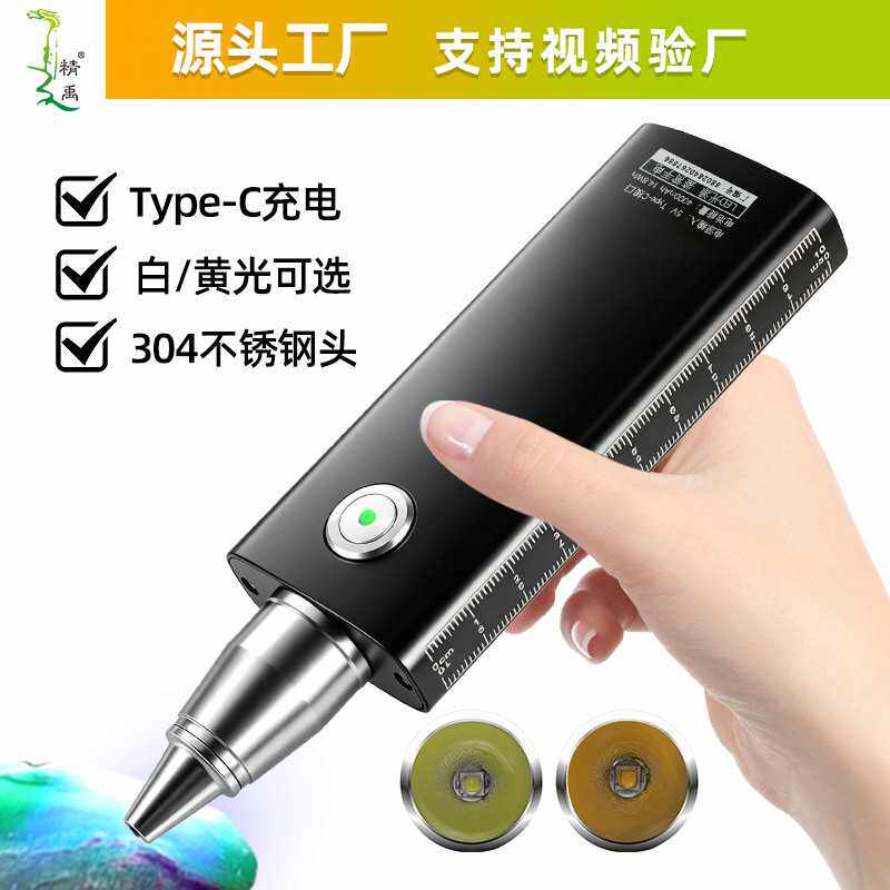 珠宝手电筒鉴定灯强光充电照蛋器珠宝白光玉石文玩鉴别翡翠的手灯