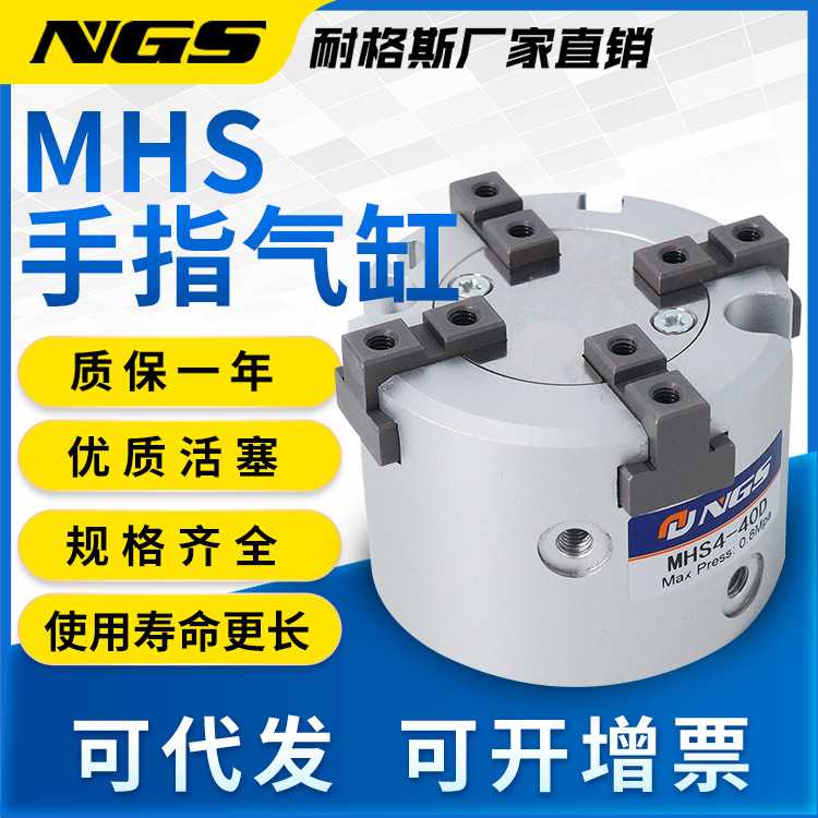 MHS圆柱形三爪气缸手指夹爪四爪气爪MHS3-16D 25 32D 40 MHSL3-63