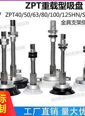真空吸盘工业机械手金具支架侧进气ZPX63HNJ25-B01-A18吸嘴