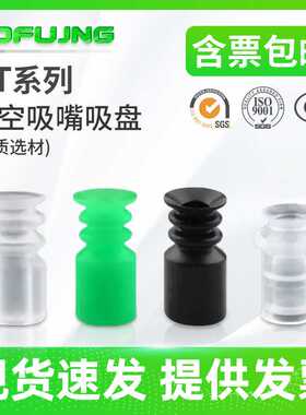 迷你绿色小吸盘真空吸嘴BT-5 BT-4黑色防静电BT-7  BT-9 三层吸盘