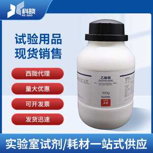 【西陇科学试剂 】乙酸铵 分析纯AR 500g 现售 进货 改价
