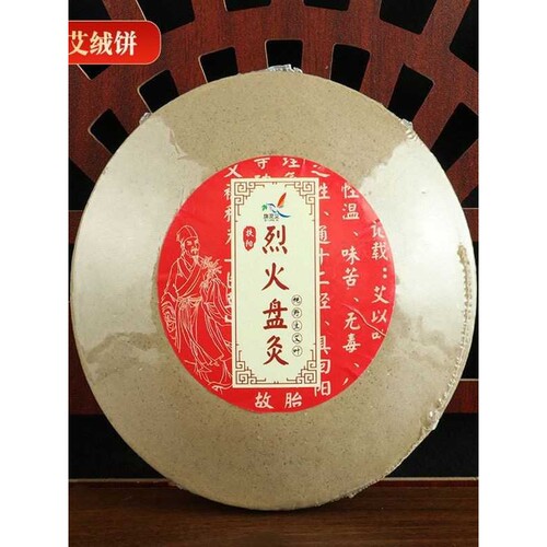 大号艾绒饼烈火盘灸艾灸馆家用仪器悬灸仪艾灸床常用圆形艾饼
