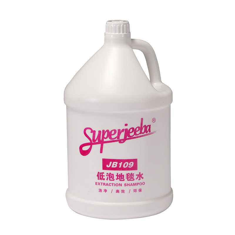 白云清洁低泡地毯水酒店布艺沙发除茶渍咖啡渍饮料渍清洁剂JB109