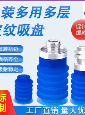 注塑机蓝色波纹薄膜包装开袋真空吸盘ZP3P-T50 40 32JT5SF5.5多层