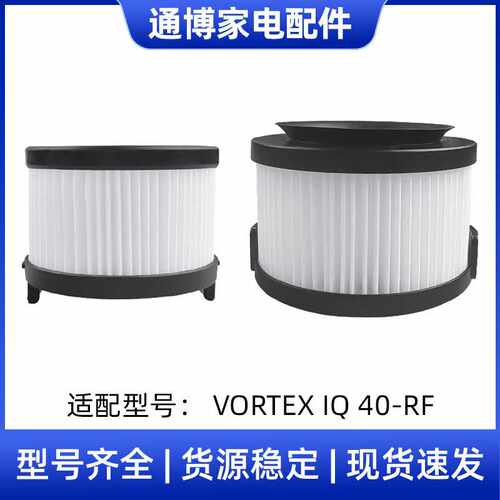 适用于Levoit吸尘器配件VortexIQ40-RF前后置过滤器滤芯滤网家用