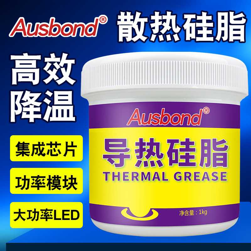 导热硅脂灰色散热膏白色cpu绝缘硅脂大功率电源专用散热硅脂3.0W