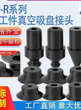 机械手VP1/2/3/4/40/50RN真空吸盘工业气动配件强力吸嘴微型吸盘