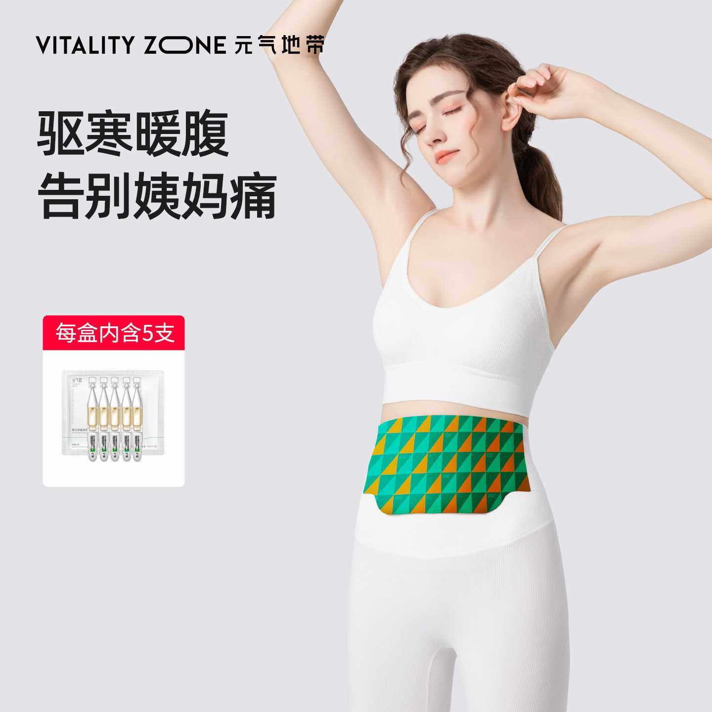 元气地带金钗石斛玫瑰精油 暖腰贴3片/盒 蒸汽发热暖腰带艾草暖腹,居家日用,护膝/护腰/护肩/护颈,淘宝优惠券,粉丝福利购,淘宝优惠卷