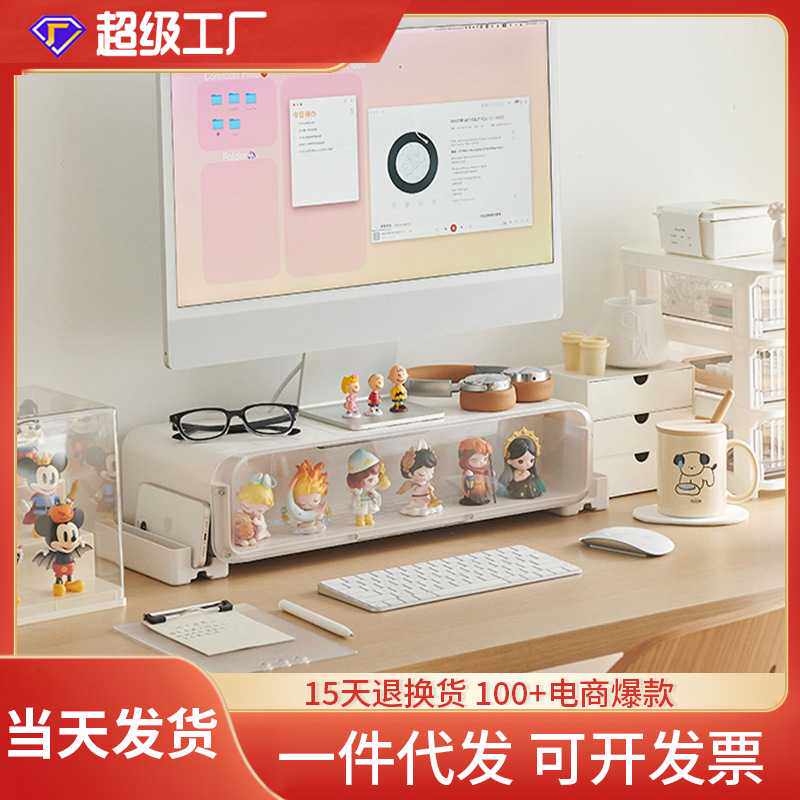 电脑显示器增高架桌面收纳盒置物架可拆卸办公室台式屏加高底座架
