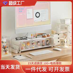 电脑显示器增高架桌面收纳盒置物架可拆卸办公室台式屏加高底座架