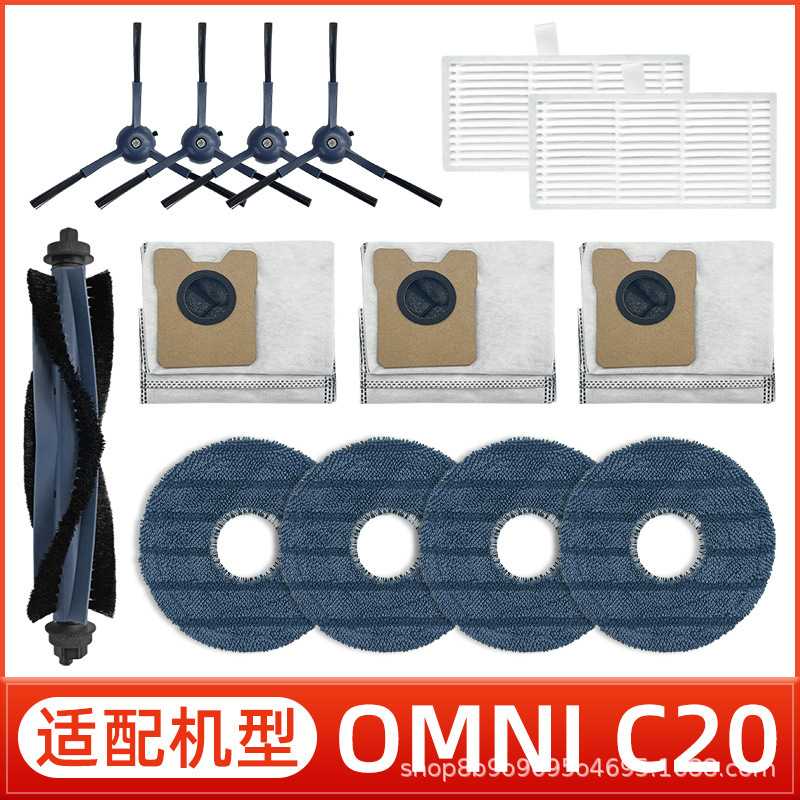 适用于EUFY扫地机器人配件OMINI C20滚刷侧边刷滤网芯拖布集尘袋