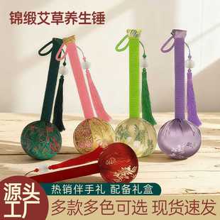 绸缎艾草锤养生锤手持经络敲打艾灸锤家用伴手礼艾叶锤艾草按摩锤