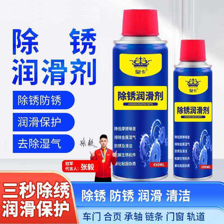 皇卡润滑除锈剂自行车链条清洗剂山地车单车锁芯专用润滑油齿轮,汽车用品/电子/清洗/改装,汽车除锈剂/防锈剂,淘宝优惠券,粉丝福利购,淘宝优惠卷