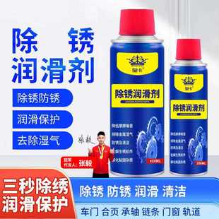 皇卡润滑除锈剂自行车链条清洗剂山地车单车锁芯专用润滑油齿轮