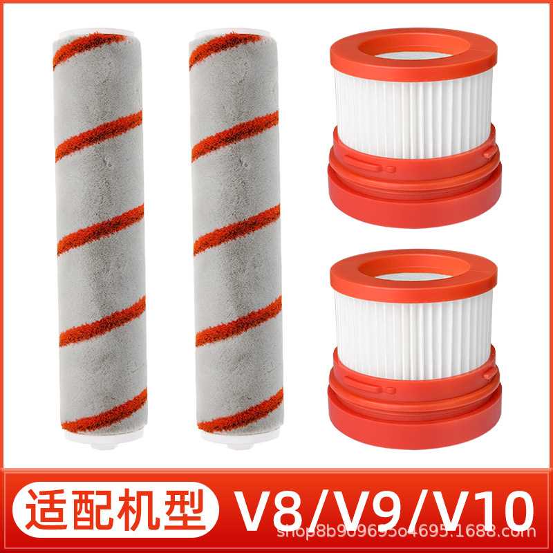 适用于小米追觅无线吸尘器配件V8/V9/V10过滤网滤芯地板刷木板刷