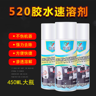 钱锦502胶水速溶剂不干胶清除剂解胶剂黏胶去除剂雕刻机专用帮手