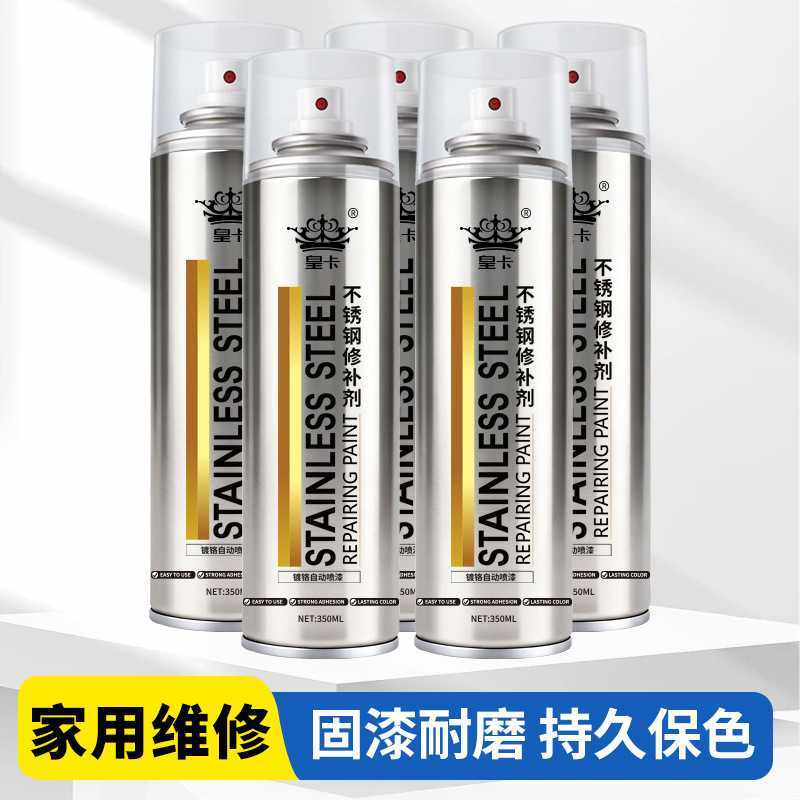 镀铬自喷漆不锈钢专用免除锈防锈金属漆防腐银色镀锌电镀银粉油漆,基础建材,自喷漆,淘宝优惠券,粉丝福利购,淘宝优惠卷